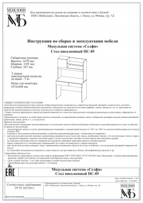 Стол письменный ПС-05 Селфи крафт/белый в Владимире - vladimir.katalogmebeli.com | фото 4